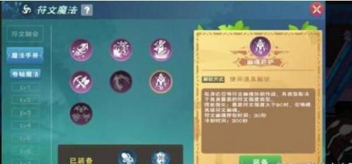 创造与魔法幽魂庇护卷轴怎么获得 创造与魔法幽魂庇护卷轴获得方法介绍