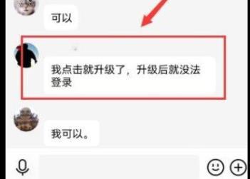 微信暂时无法登陆是怎么回事（微信无法正常登陆）