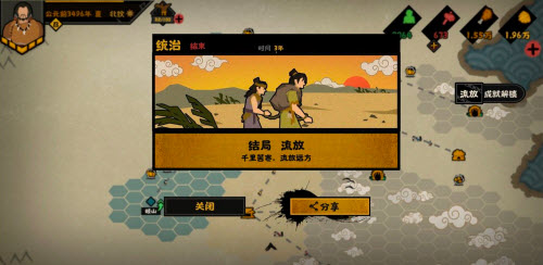 无悔华夏流放怎么解锁（无悔入华夏通关攻略）