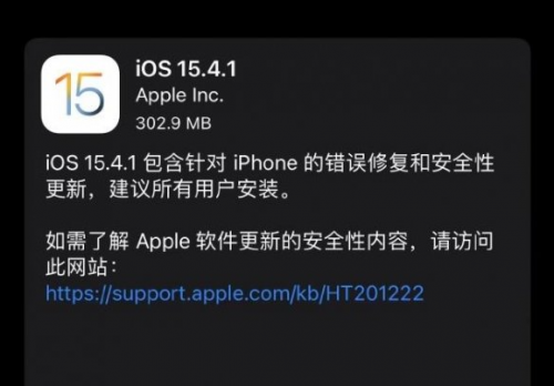 ios15.4.1版本更新了什么 ios15.4.1版本更新内容分享