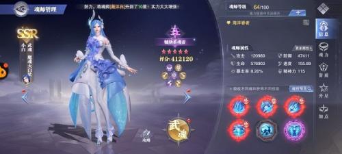 斗罗大陆魂师对决小白怎么加点 斗罗大陆魂师对决小白加点攻略