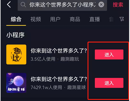 抖音你来到这个世界多久了怎么进入 抖音你来到这个世界多久了入口介绍