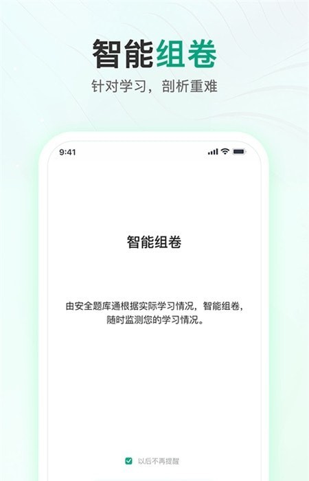 注册会计师练题狗