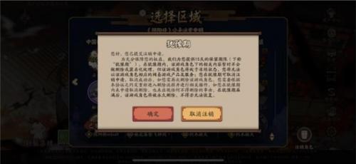 阴阳师怎么注销角色 阴阳师注销角色方法介绍