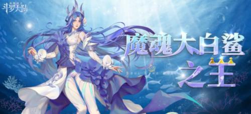 斗罗大陆魂师对决小白怎么获得（斗罗大陆魂师对决魂师经验不够）