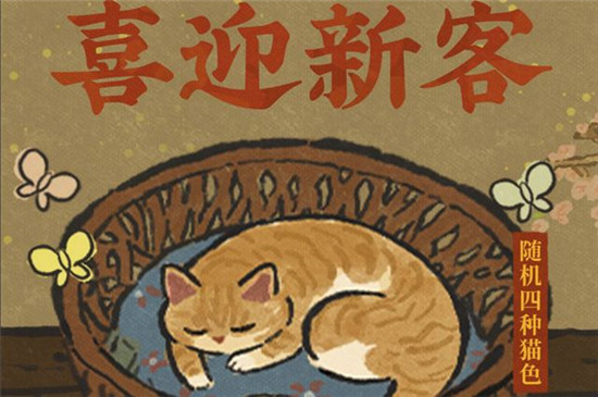 《江南百景图》猫窝怎么获得