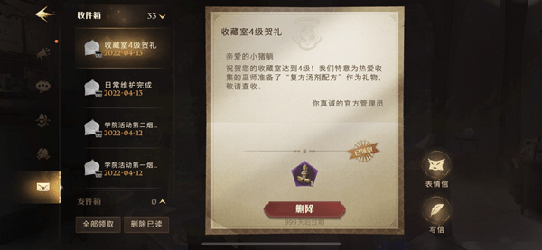 哈利波特魔法觉醒复方汤剂怎么作（哈利波特里的复方汤剂）