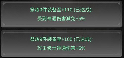 一念逍遥装备祭炼材料怎么获得 一念逍遥装备祭炼材料获得方法介绍