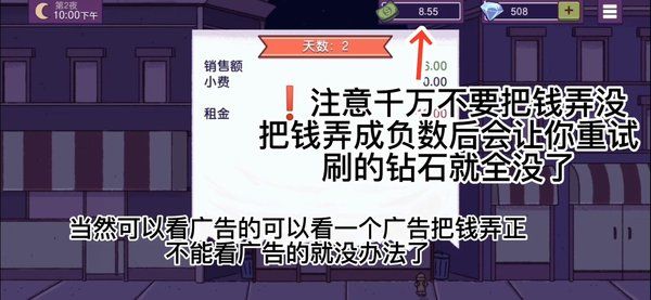 《可口的披萨美味的披萨》怎么刷钻石