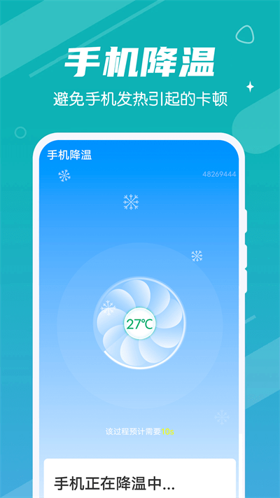 雪雪易清理管家