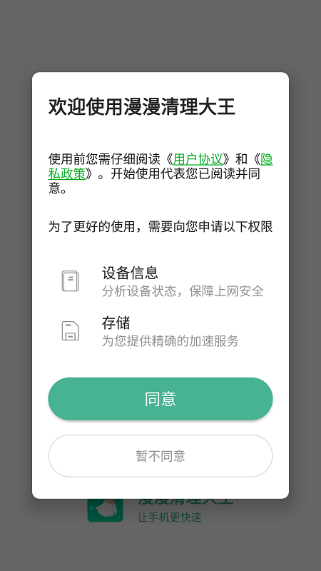 漫漫清理大王