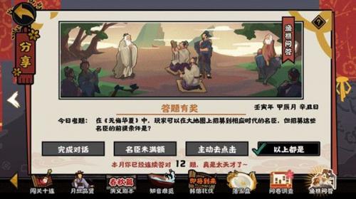 无悔华夏招募名臣的前提条件是什么（无悔入华夏名臣选择）