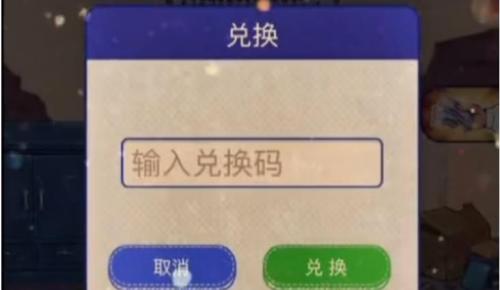 王蓝莓的小卖部2022游戏礼包兑换码是什么（王蓝莓兑换码去哪领）