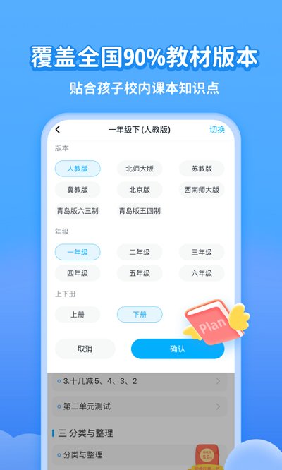 小算苗学生端