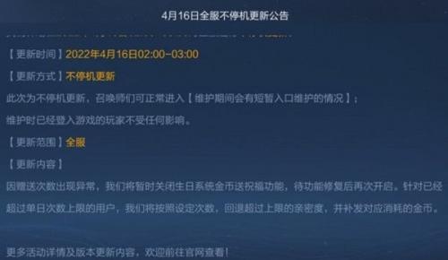 王者荣耀文本内容不可用怎么解决 王者荣耀文本内容不可用解决方法介绍