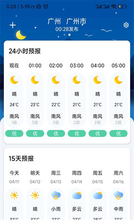 听雨天气