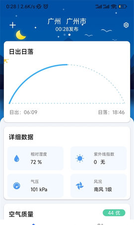 听雨天气