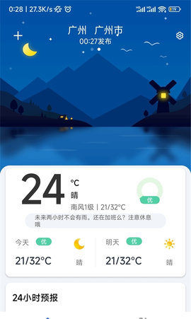 听雨天气