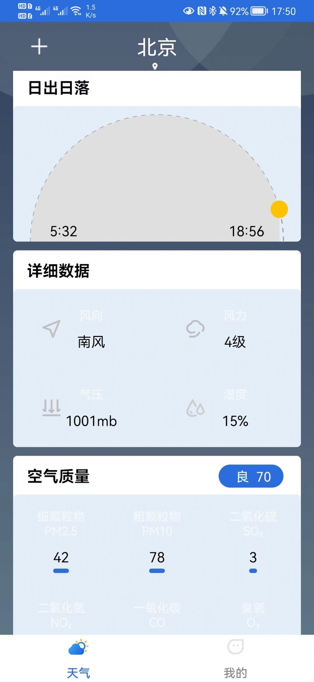 福瑞天气