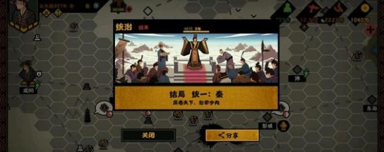 无悔华夏秦楚汉零年怎么通关（无悔入华夏怎么打秦国）