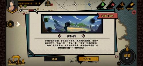 无悔华夏诛仙阵成就怎么达成（无悔华夏诛仙阵事件）