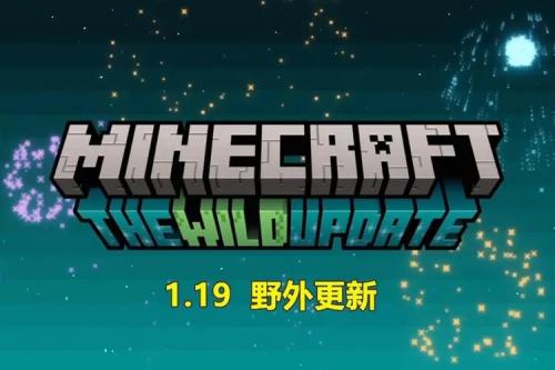 我的世界1.19新增成就有哪些（我的世界1.12所有成就）