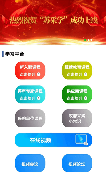 苏采学考试题库