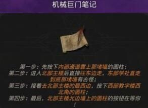 《地下城堡3魂之诗》启明镇怎么过