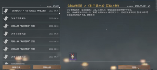 永劫无间宝治的面具怎么获得 永劫无间宝治的面具获得方法介绍