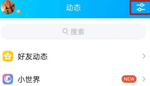 QQ怎么关闭小世界 QQ关闭小世界教程