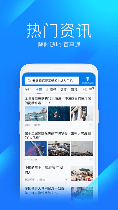 万能钥匙wifi自动连接