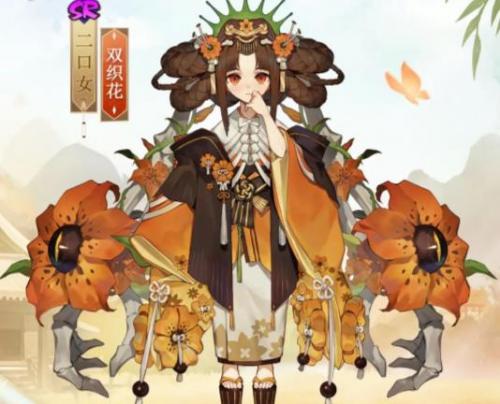 阴阳师二口女双织花皮肤是什么 阴阳师二口女双织花皮肤介绍