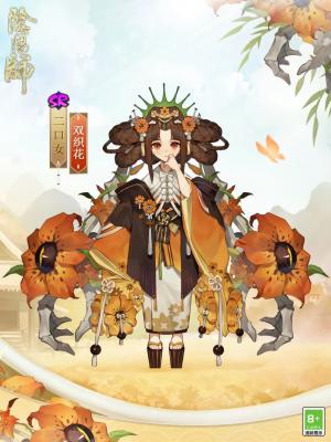 阴阳师二口女双织花皮肤是什么 阴阳师二口女双织花皮肤介绍