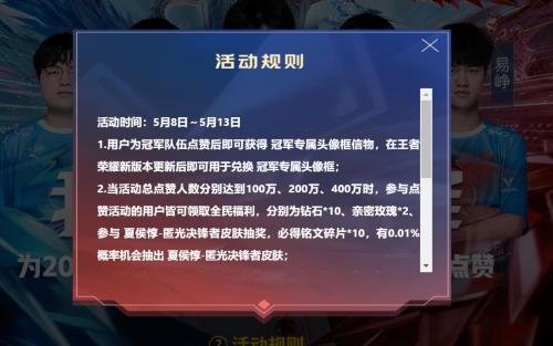 王者荣耀KPL冠军专属头像框信物怎么获得 王者荣耀KPL冠军专属头像框信物获得方法介绍