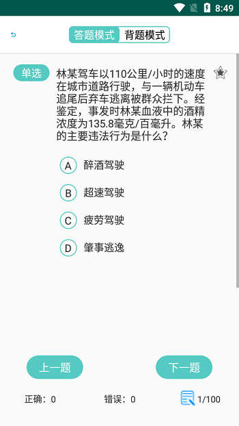 驾考技巧速成