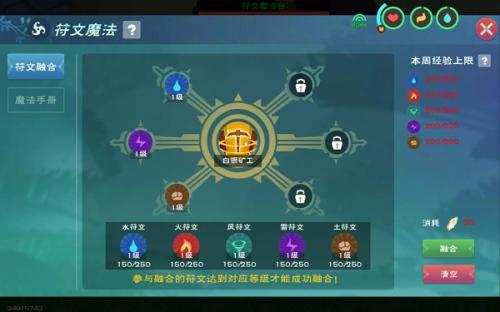 创造与魔法混沌魔法怎么融合 创造与魔法混沌魔法融合方法介绍