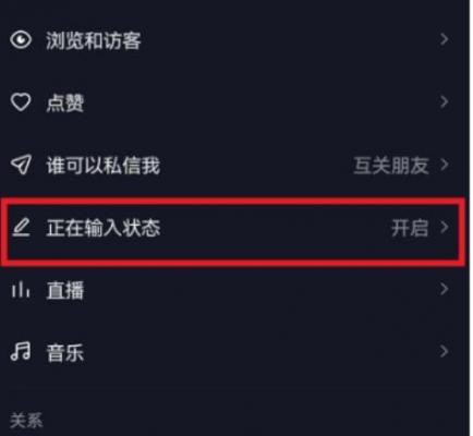 抖音怎么开启正在输入中 抖音开启正在输入中教程