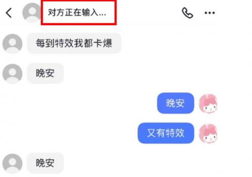 抖音app正在输入没有收到消息怎么解决 抖音正在输入没有收到消息解决教程介绍