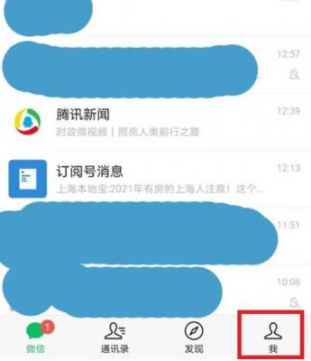 微信怎么设置朋友圈半年可见 微信朋友圈半年可见设置教程介绍