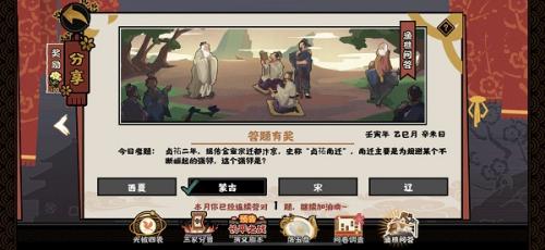 无悔华夏南迁是为了规避哪个强邻 无悔华夏0518渔樵问答答案攻略分享