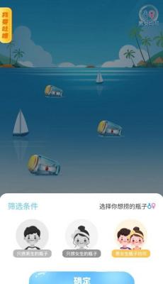 抖音漂流瓶怎么获得 抖音漂流瓶获得方法介绍