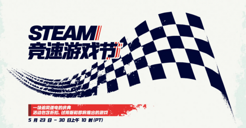 Steam竞速游戏节问题答案是什么（steam考题）