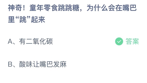 支付宝蚂蚁庄园2022年5月28日答案更新（5月24日支付宝蚂蚁庄园答案）