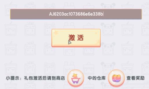 迷你世界4月22日游戏激活码是什么 2022迷你世界4月22日游戏激活码汇总