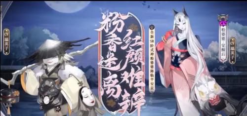 阴阳师6月新式神是谁（阴阳师1月6日新式神）