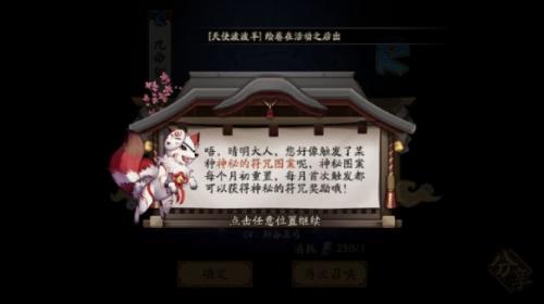 阴阳师6月神秘图案怎么画（阴阳师画符神秘图案6月）