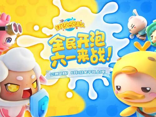 全民泡泡超人怎么和好友联机 全民泡泡超人联机方法介绍
