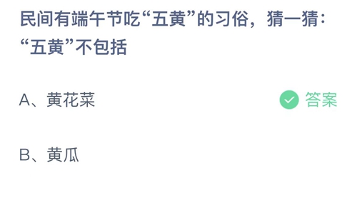 支付宝蚂蚁庄园2022年6月4日答案最新（支付宝蚂蚁庄园2021年4月10日答案）