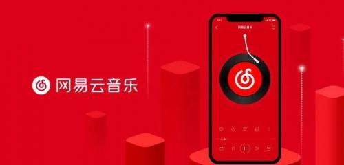 网易云音乐怎么关闭云随机 网易云音乐云随机关闭教程