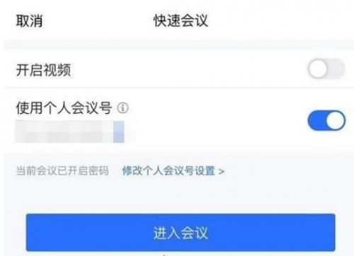 腾讯会议怎么设置共享白板 腾讯会议共享白板设置教程